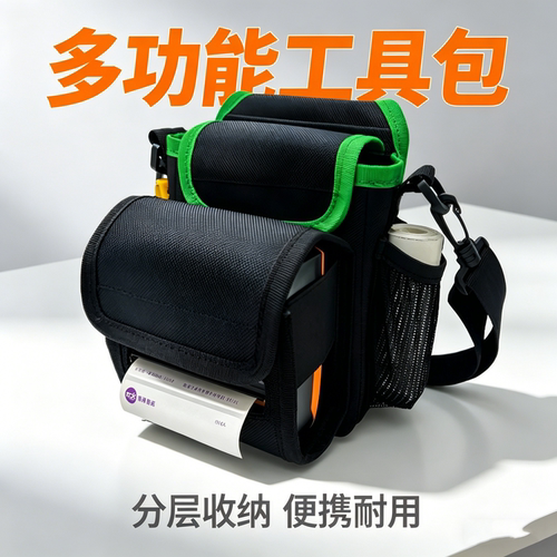 快递员斜挎打印机包汉印A300E PP805通用防水耐磨多种佩戴方式