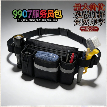 清洁保洁员家政打扫酒店客房商场服务员工作腰包网吧酒吧4s工具包