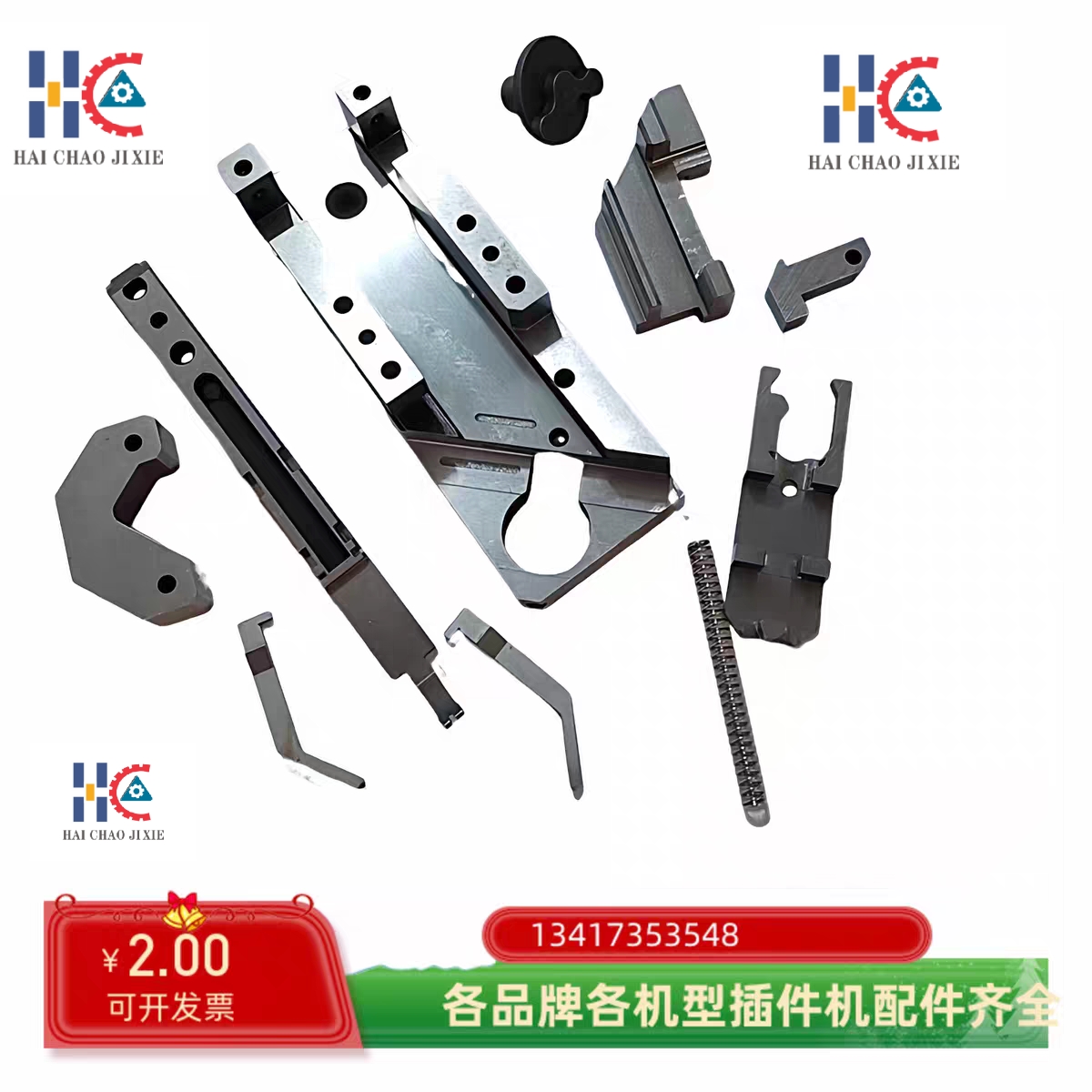 中禾旭插件头夹紧块LS75-02035三角滑块LS1D-13011