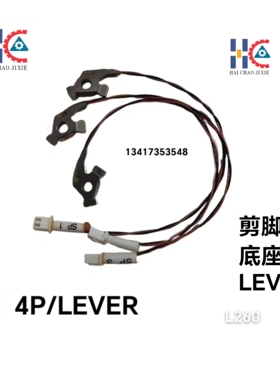 诺贝插件机4P底座LEVER/NB168SP1AA/P2AA/P3AA/NB1684PSP1AA