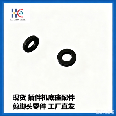 中禾旭K8插件机配件K8LS-10091 K6S剪脚底座零