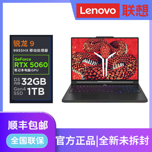 R9000P 联想r9000p 9955HX 2.5k游戏本 Lenovo RTX5060 联想