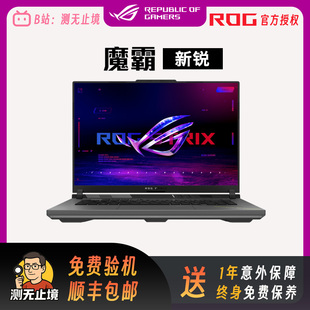 魔霸新锐2025 魔霸新锐 8940HX 16寸笔记本 ROG 5060 玩家国度