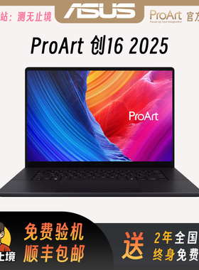 Asus/华硕 -ProArt ProArt 创16