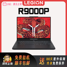 Lenovo/联想 联想r9000p R9000P R9-9955HX RTX5060 2.5k游戏本