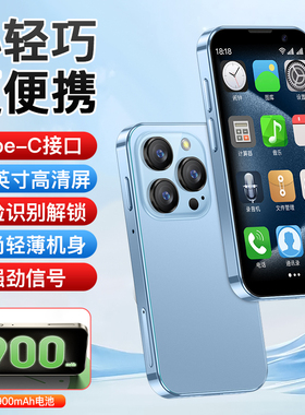SOYES/索野xs18pro超迷你安卓智能小手机3.0寸超小屏学生备用便宜