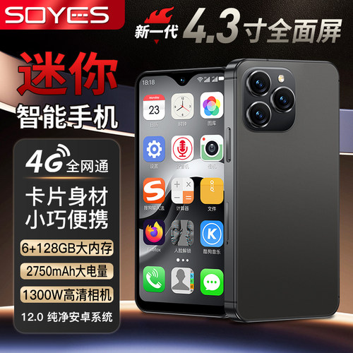 索野F9Max新款4.3寸迷你小屏手机