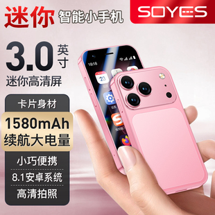 SOYES/索野 A17pro超小屏迷你智能手机3.0英寸学生安卓备用机便宜