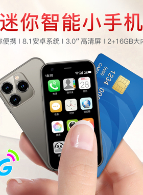 SOYES/索野（数码）XS15迷你安卓智能手机小屏袖珍便宜好用备用机