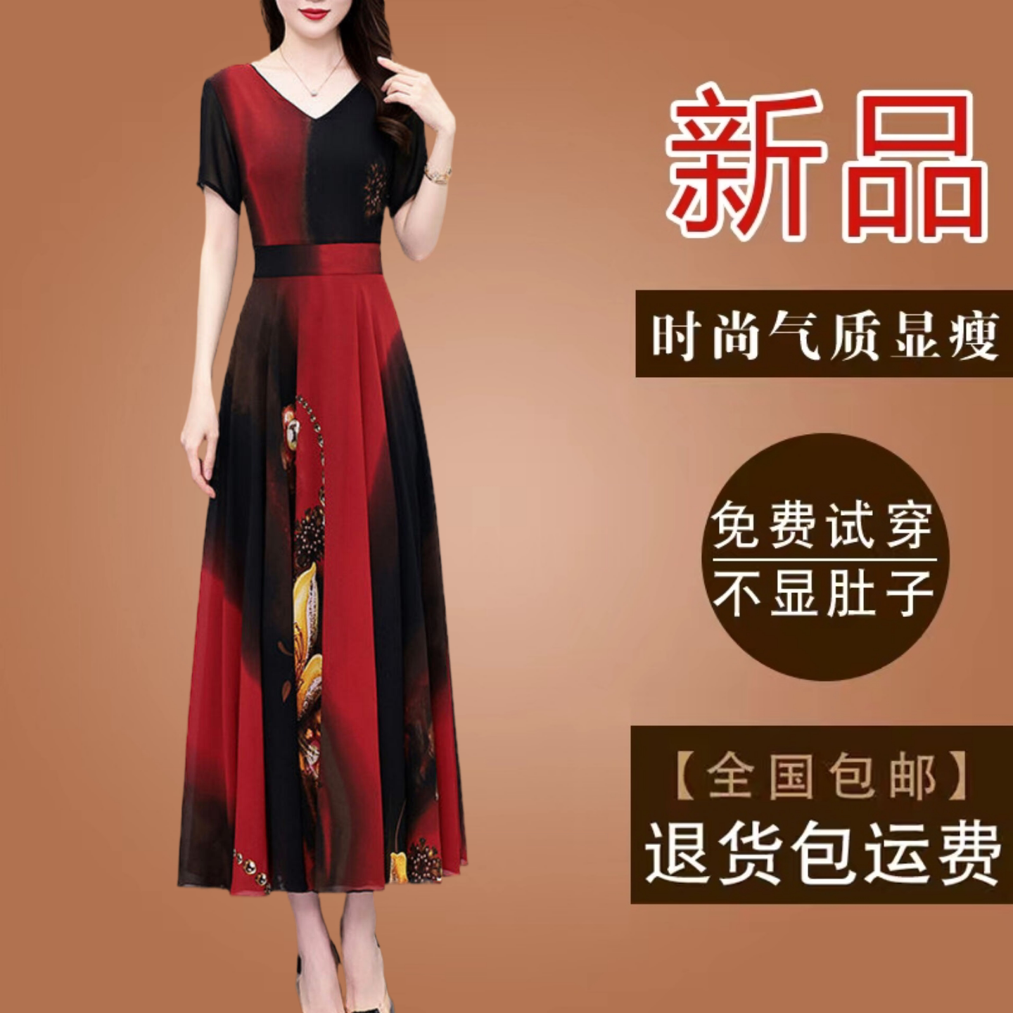 时尚妈妈款碎花雪纺连衣裙