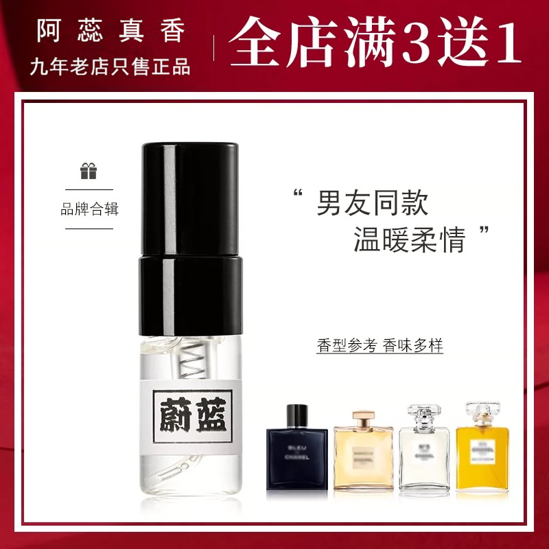 阿蕊试香蔚蓝嘉伯丽尔1957