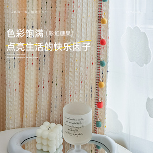 彩虹豆豆雪尼麻奶油色暖色调氛围感卧室客厅阳台儿童房窗帘