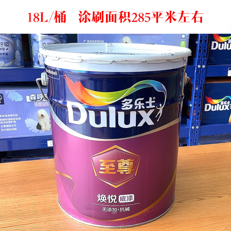 多乐士至尊焕悦无添加抗碱底漆18l 5l成都授权金钻店现货环保内墙