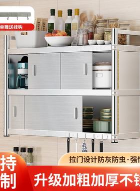 厨房置物架不锈钢壁挂式挂墙上悬空吊柜上墙壁储物推拉门柜子