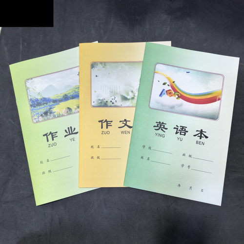 通用加厚大号作业本成华区专用