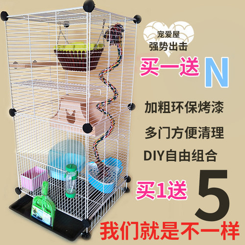 三层加密松鼠笼子龙猫笼