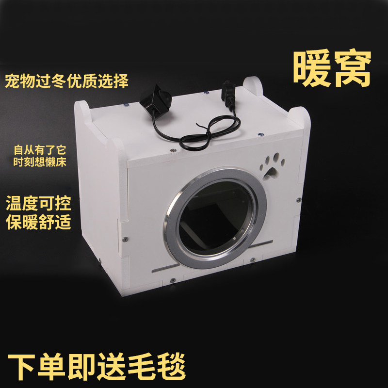 龙猫松鼠蜜袋鼯保暖窝电热板加热窝松鼠花枝仓鼠暖窝窝