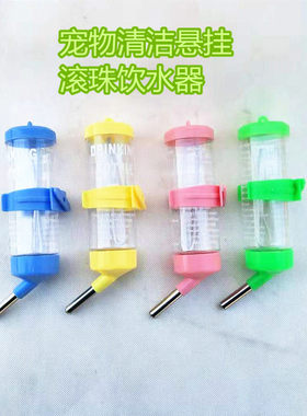 龙猫兔用兔子荷兰猪滚珠水壶