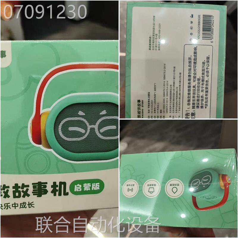 询价未拆封凯叔讲故事早教机儿歌婴儿启蒙故事机未拆封·高性价比高么？
