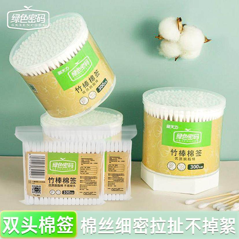绿色密码棉签棒化妆卸妆掏耳婴儿成人双头螺旋卫生采耳清洁耳道用,家庭/个人清洁工具,棉签/棉棒/棉包,淘宝优惠券,粉丝福利购,淘宝优惠卷