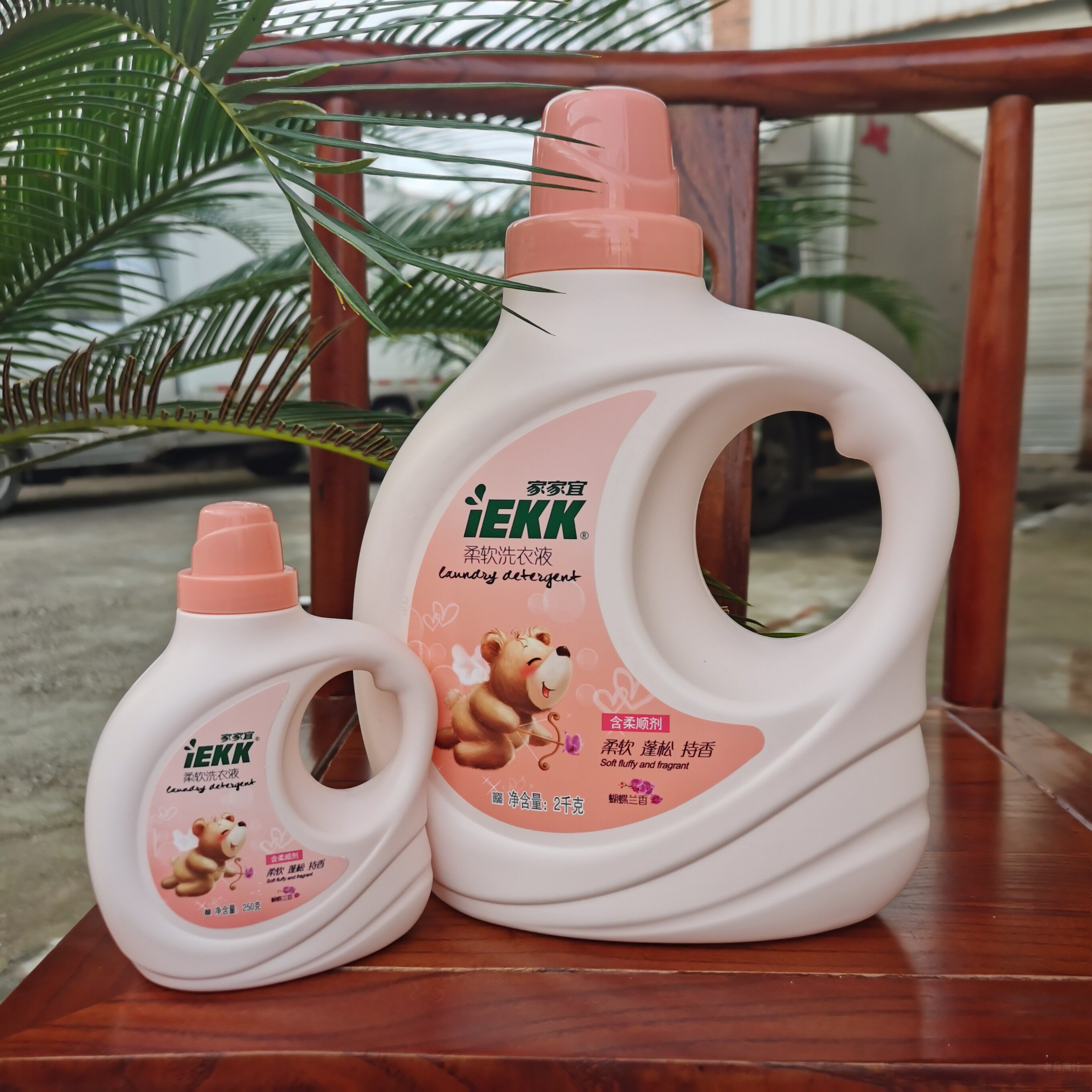 家家宜洗衣液柔顺剂浓缩护色瓶装2kg蝴蝶兰薰衣草香加250克蝴蝶兰