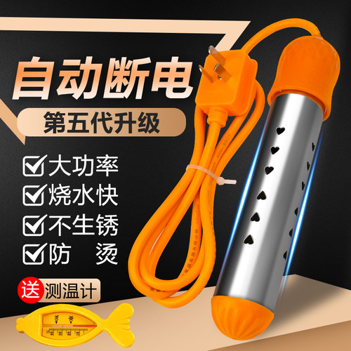 热得快洗澡神器烧水棒桶烧电热棒烧水安全热的快烧水器速自动断电