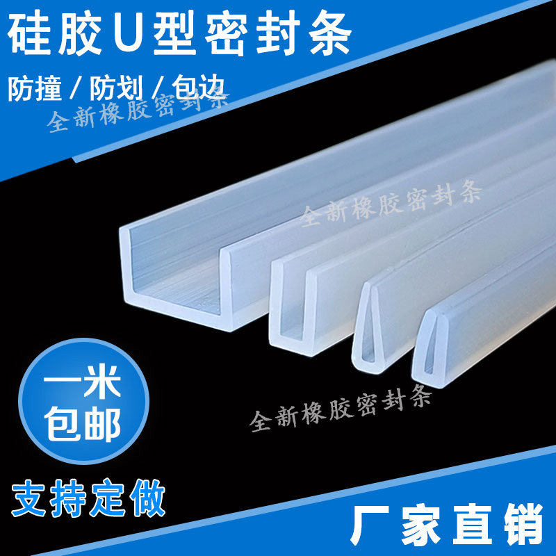 透明包边机械设备玻璃钢板密封条