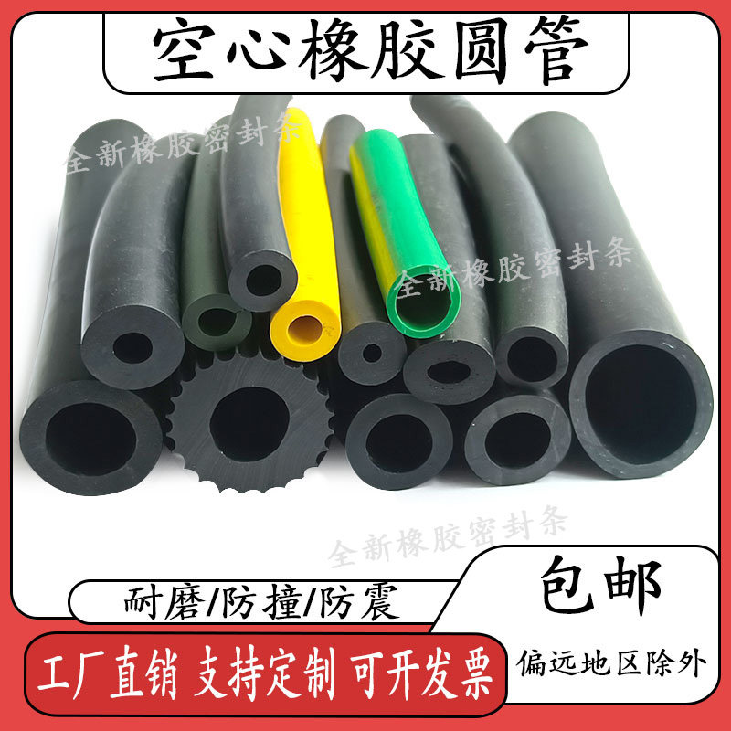 O型橡胶密实空心圆管防撞密封条图片