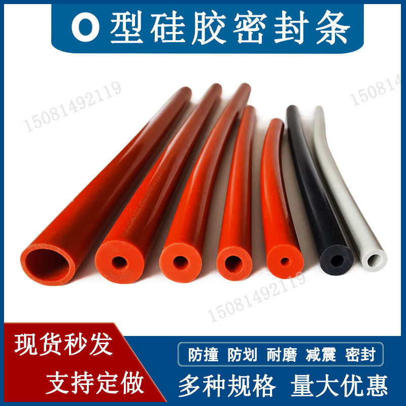 红色硅胶管 O型圆柱中空耐高温密封设备防尘穿入式12*7圆形密封条,五金/工具,密封件,淘宝优惠券,粉丝福利购,淘宝优惠卷