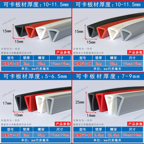 包边U型耐高温密封条硅胶彩色17*10一口包玻璃线槽护口防割防撞条