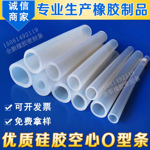 O型外径10mm食品级耐高低温圆管
