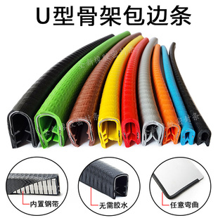 U型骨架密封条机械锋利钣金铁皮钢板包边条桥架电缆护口U形橡胶条