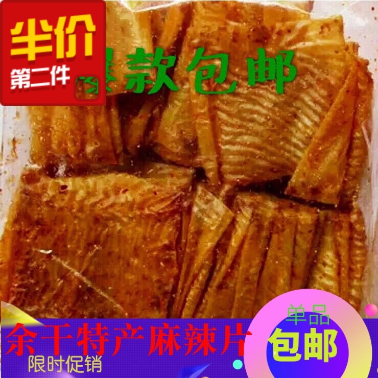 江西特产8090怀旧儿时零食余干牛排王辣片网红同款鞋底纹辣条小吃