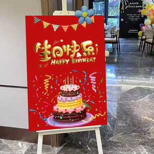 生日迎宾牌场景布置饭店酒店通用装饰女孩儿童party拍照定制kt板