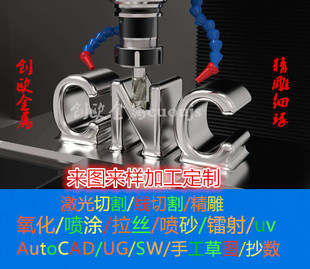 CNC精雕铝零件 激光切割铝板钣金代加工 氧化 铝合金面板加工定制