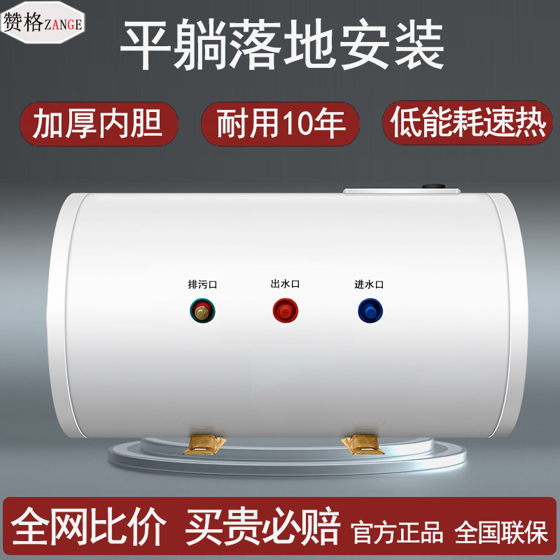 平躺式落地储水电家用热水器免打孔隐藏节能洗头床理疗房车浴室柜