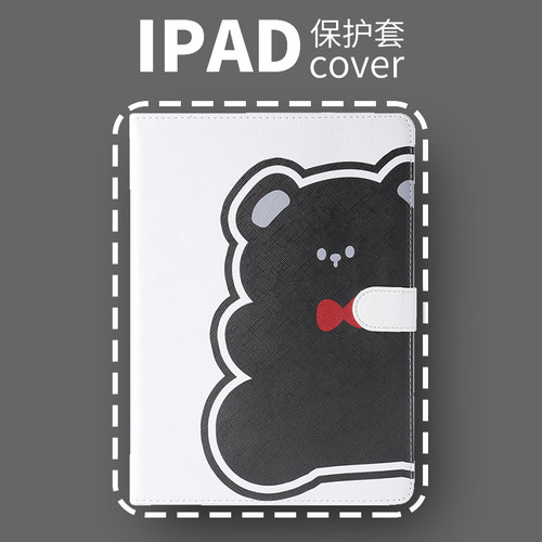 PERYIA普以亚原创小熊iPad保护壳
