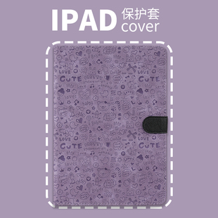 PERYIA普以亚2025/2024iPadPro11寸保护壳air7/6/5/4带笔槽2022/2021壳iPad10/iPad11立体个性10.9寸