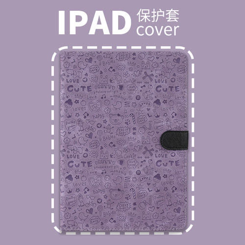 PERYIA普以亚2025/2024iPadPro11寸保护壳air7/6/5/4带笔槽2022/2021壳iPad10/iPad11立体个性10.9寸