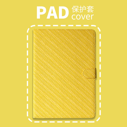 普以亚2026保护套vivopad212.1壳IQOOPad荣耀V8/9 ProIQOOPad2/5书本12.1小米7SProvivopad3/512.1立体麦穗纹