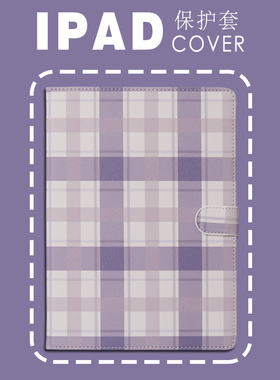 原创2022ipad10.2/10.5寸保护套Pro11带笔槽Air5/4搭扣mini5壳9.7