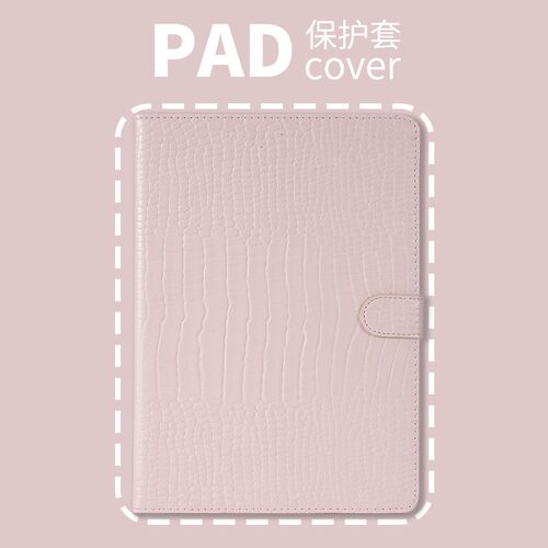 适用于华为2024matepadAir12保护套鳄鱼纹2025matepadPro13.2matepadpro12.2寸/12.6寸2023防摔全包保护套