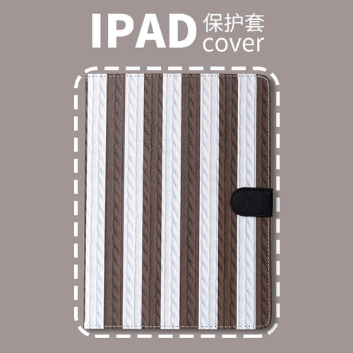 PERYIA普以亚简约iPad保护套