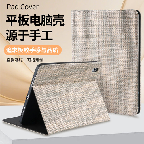适用于华为2025matepad11.5s保护壳matepadAir11.5全包2024matepadpro11寸防摔保护套matepad11.5壳编织皮面