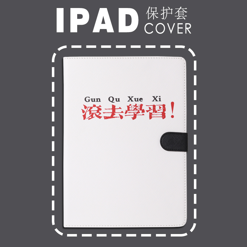 2022iPad保护套PERYIA普以亚