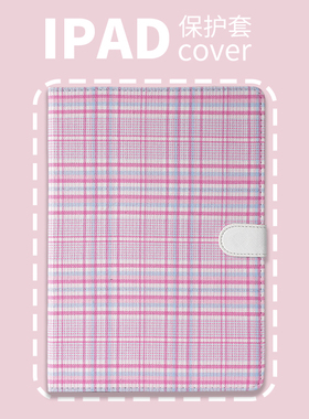 适用于华为2025matepadAir12保护壳Pro12.2寸全包Pro13.2寸防摔保护套个性2023/2025/2024matepad千禧格子