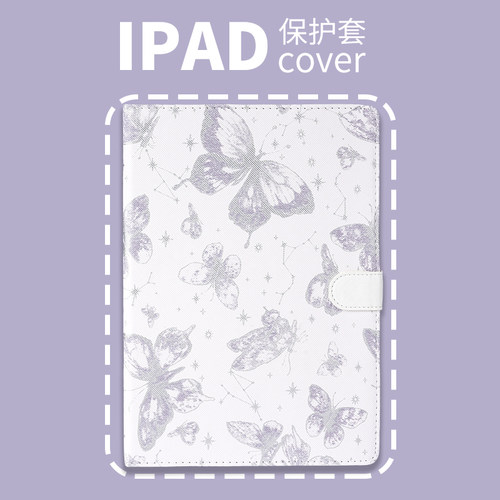普以亚2025/2024新款ipadpro13寸保护套小清新Air7/6/5/4星辰蝴蝶ipada16带笔槽ipad10代个性mini7/6/5壳防摔