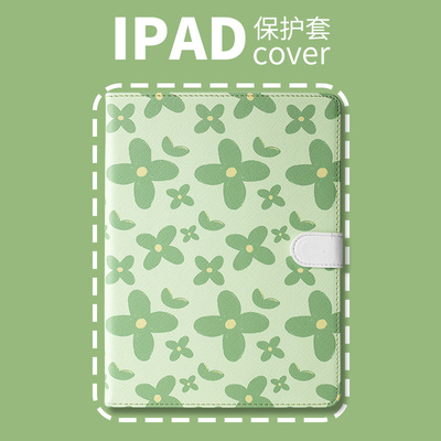 PERYIA普以亚个性ipad保护壳