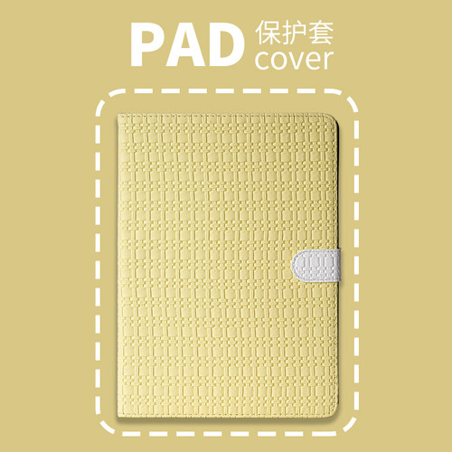 普以亚全包防摔VIVOPad3Pro13软壳一加2pro13.2OPPOPad4/5Pro13.2竹编纹IQOOPad2/Provivo个性Pad5pro13荣耀