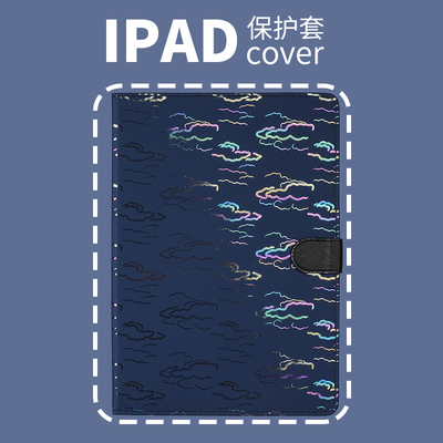 2025新款iPad11保护壳iPad10代A16iPadAir7/Air5带笔槽2024pro11寸七彩祥云mini7/6壳Air6防摔保护套适用苹果